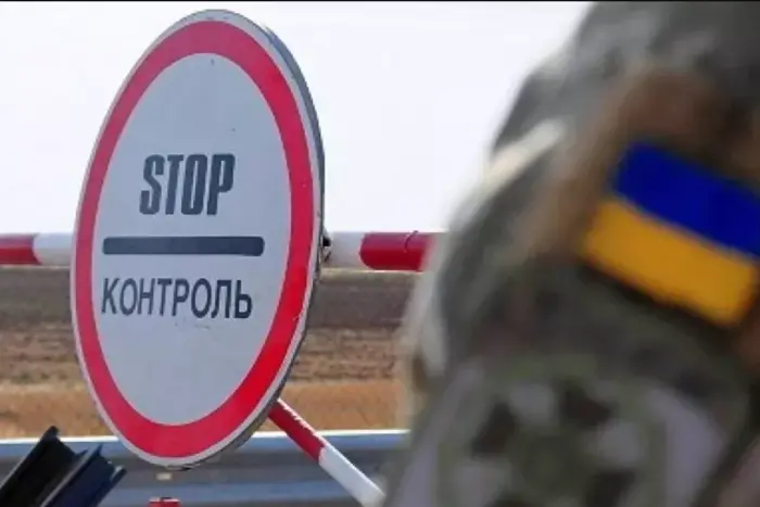 Пересечение государственной границы