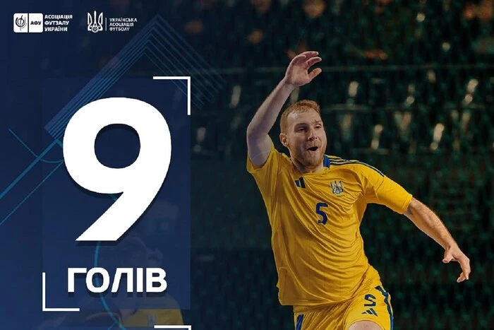 Игрок сборной Украины по футзалу лучший бомбардир отбора на Евро-2026