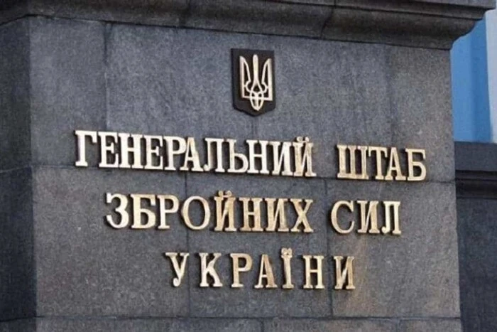 Генштаб прокомментировал российский удар дронами