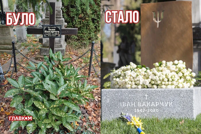 Могила отца Вакарчука с изменениями
