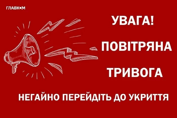 W Kijowie i kilku obszarach ogłoszono alarm powietrzny z powodu zagrożenia atakiem rakietowym