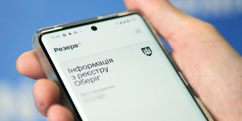 Украинцы смогут подписывать контракт с ВСУ в 'Резерв+': когда заработает функция