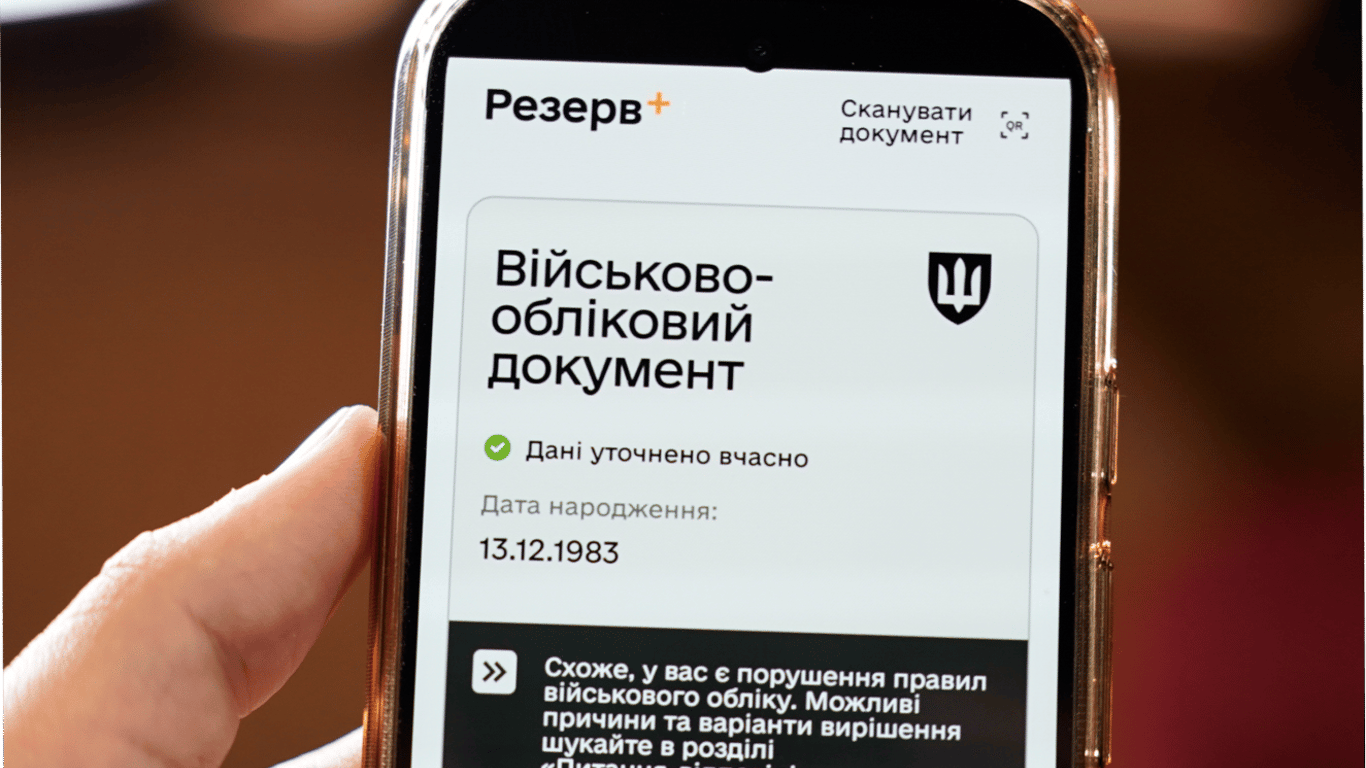 W aplikacji 'Rezerw+' znowu awaria - co się stało