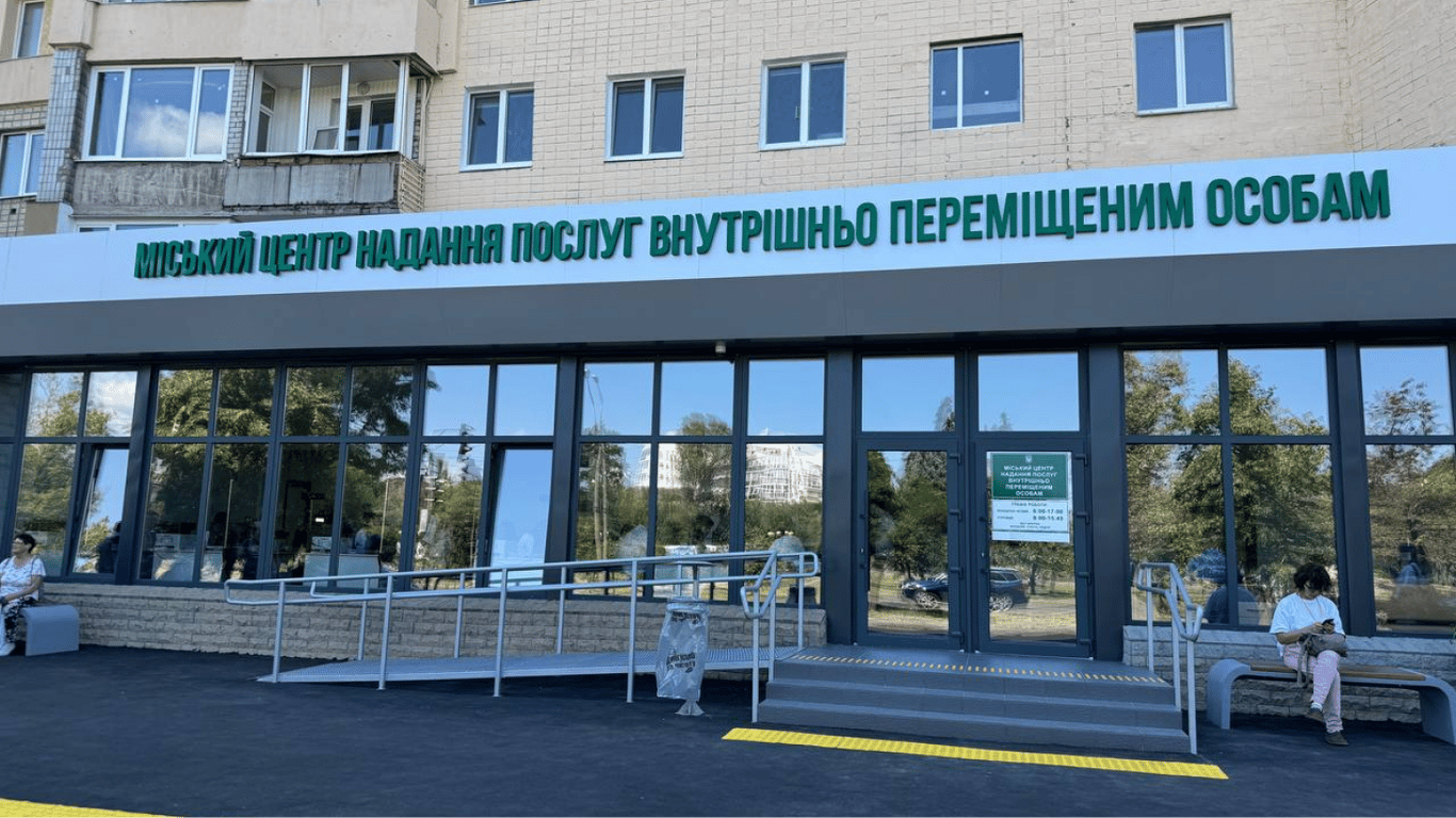 The first service center for IDPs has opened in Kharkiv — photo