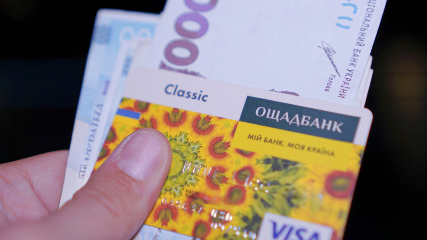 Клієнти Ощадбанку переплачують за операції — як уникнути