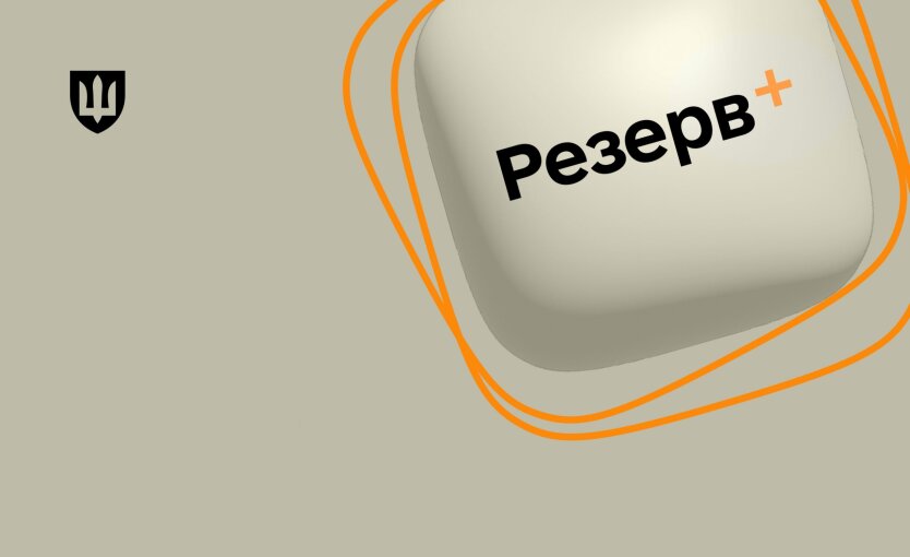 Изображение лица с инвалидностью и Резерв+ средства